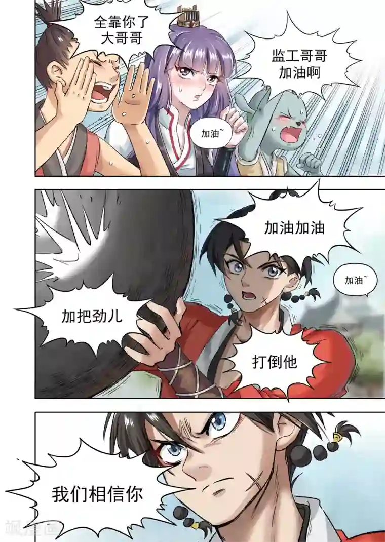 息和镇第15话1 一锅在手