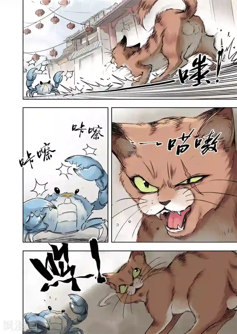 息和镇第15话1 一锅在手