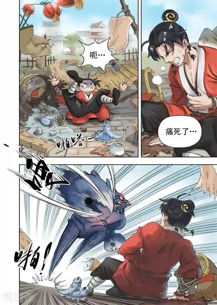 息和镇第15话1 一锅在手