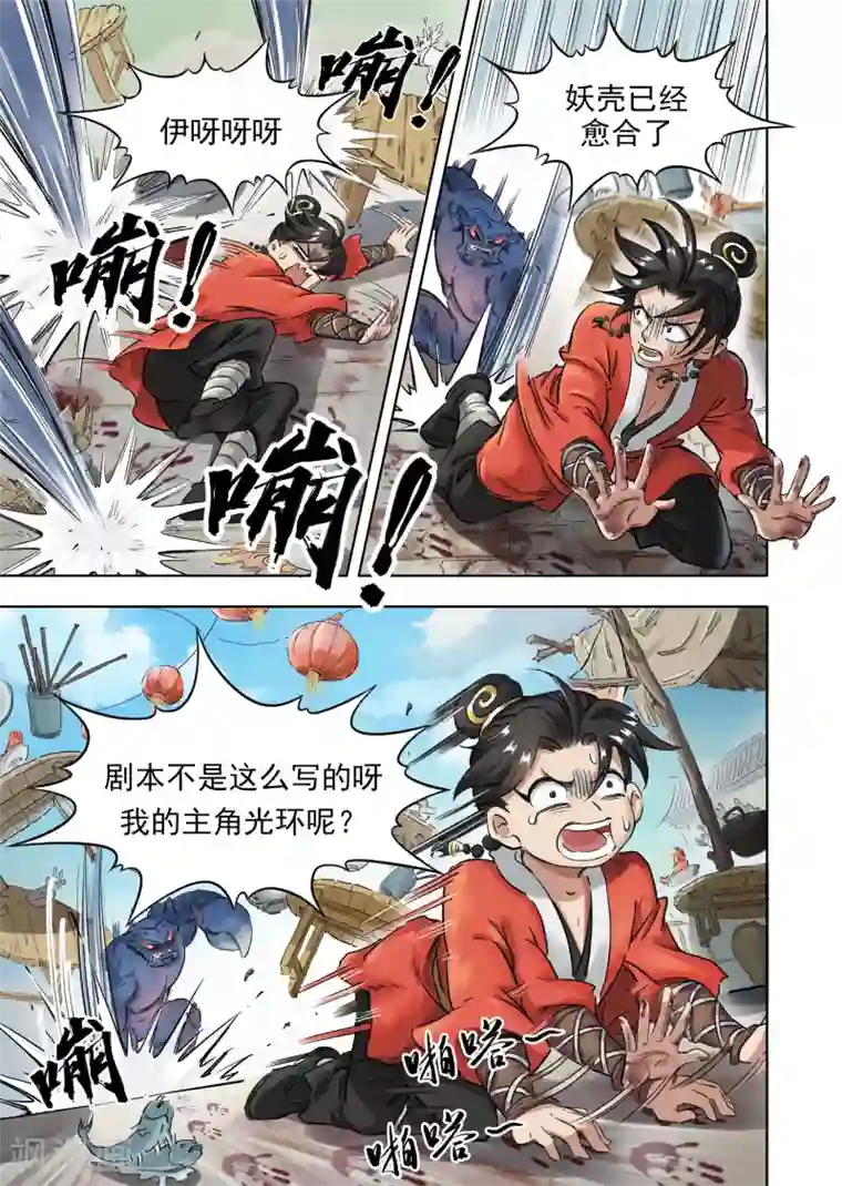 息和镇第15话1 一锅在手