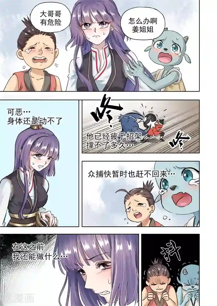 息和镇第15话1 一锅在手