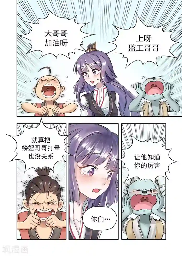 息和镇第15话1 一锅在手