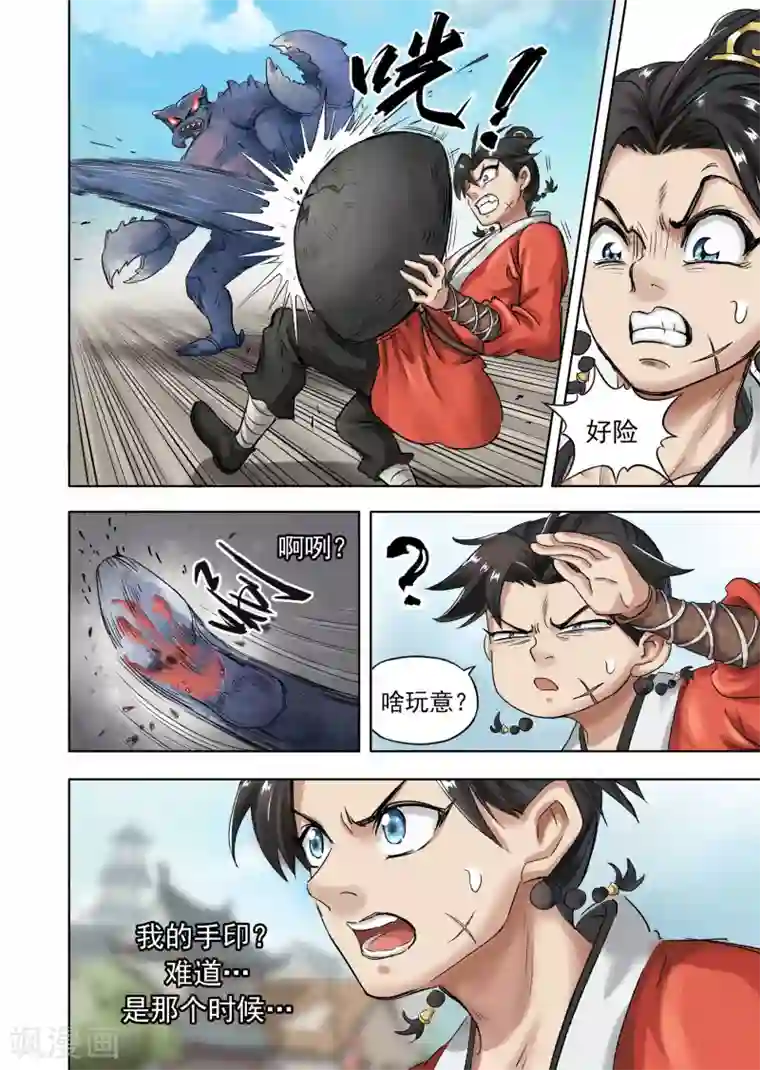 息和镇第15话2 一锅在手