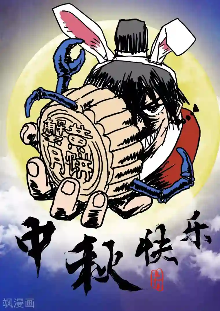 息和镇第15话2 一锅在手