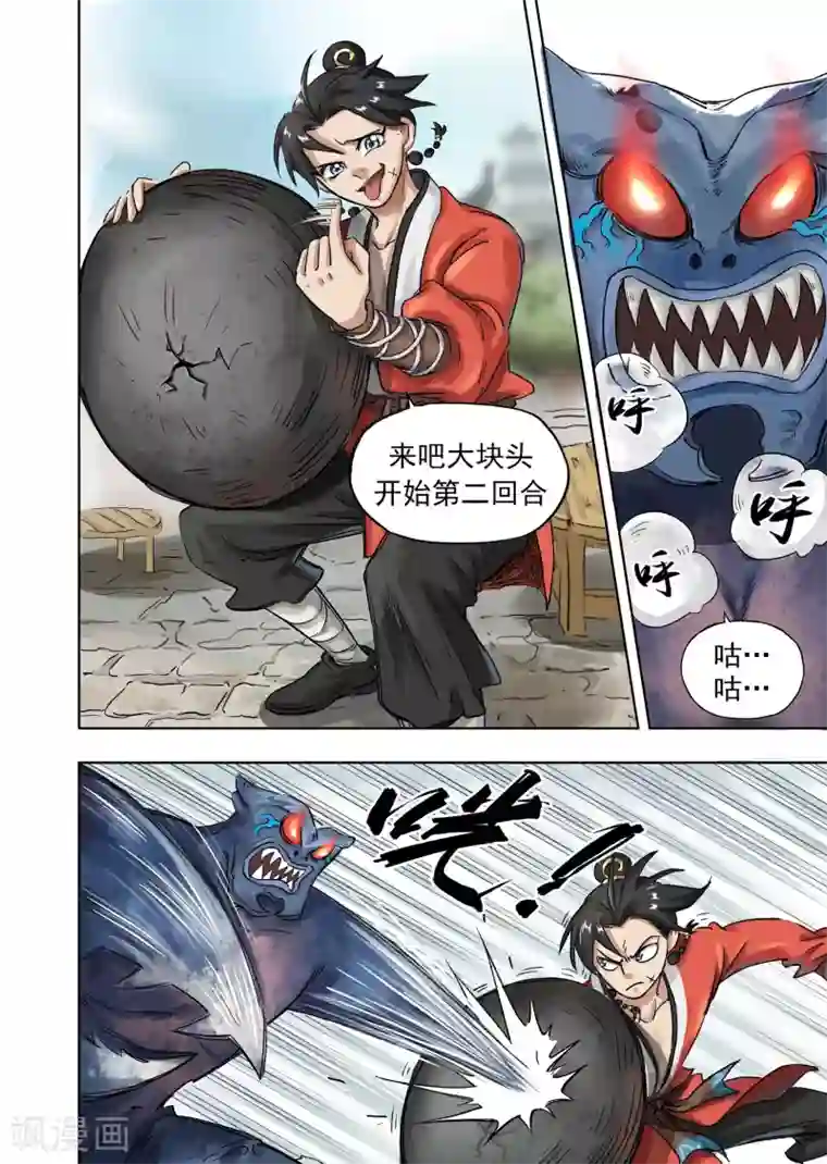 息和镇第15话2 一锅在手