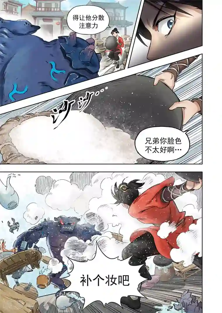 息和镇第15话2 一锅在手