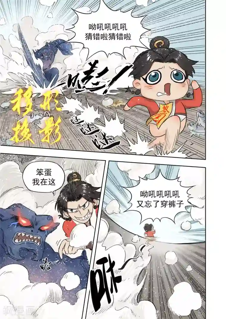 息和镇第15话2 一锅在手