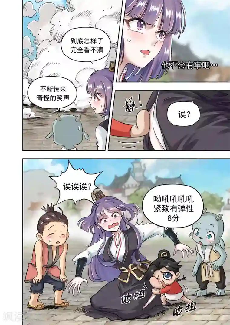 息和镇第15话2 一锅在手