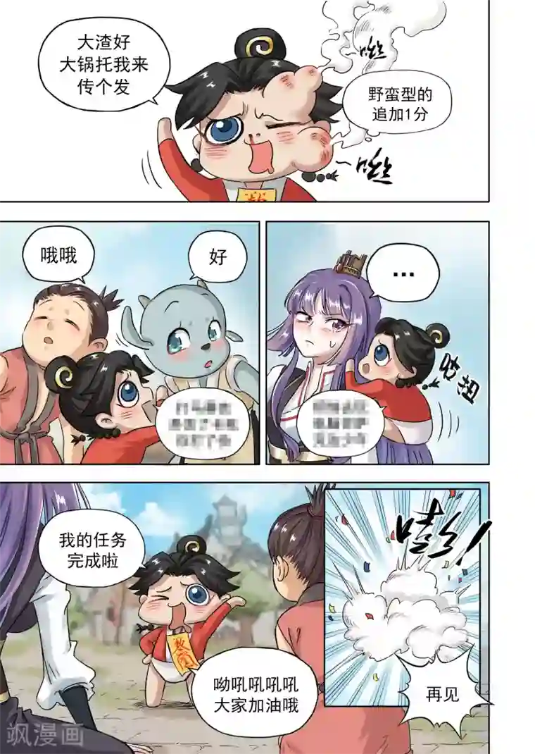 息和镇第15话2 一锅在手