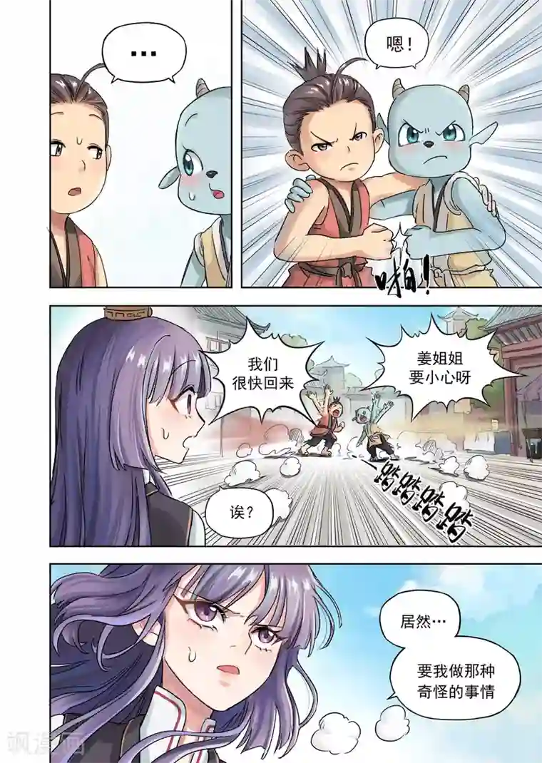 息和镇第15话2 一锅在手