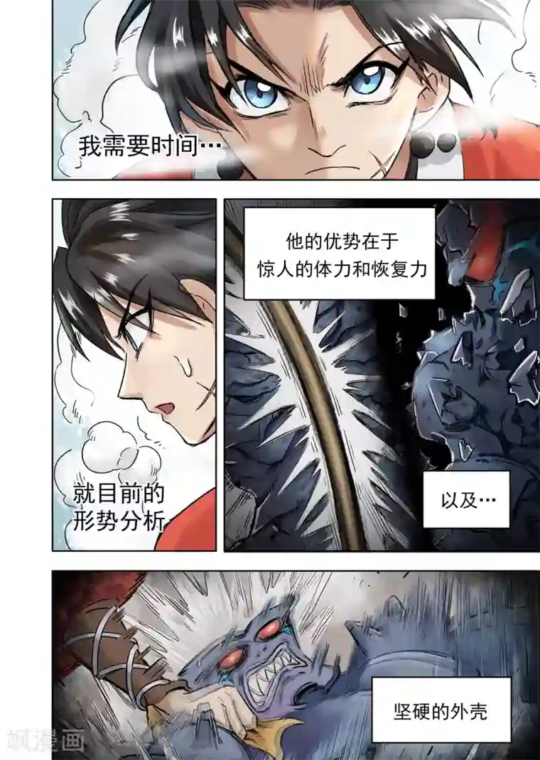 息和镇第16话1 厨妖师