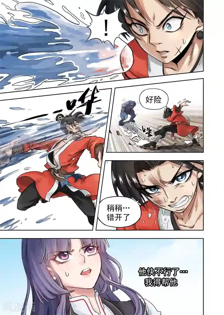 息和镇第16话2 厨妖师