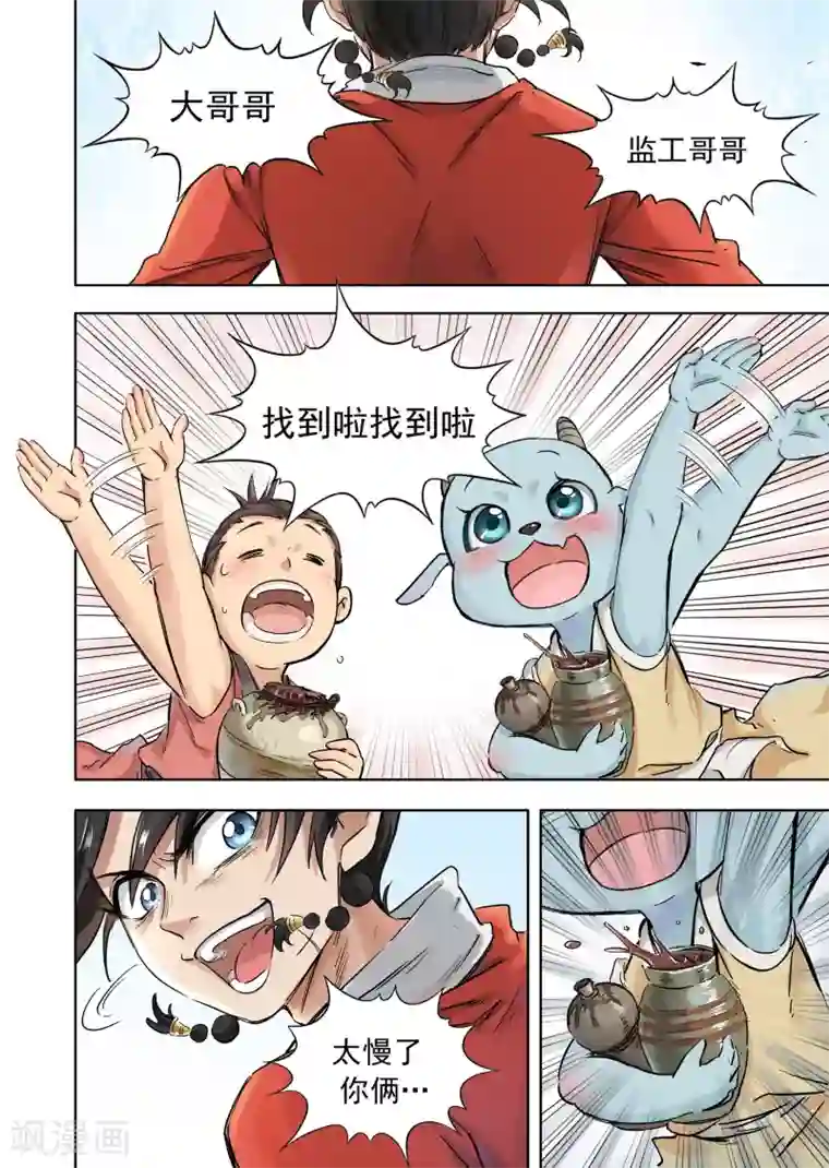 息和镇第16话2 厨妖师