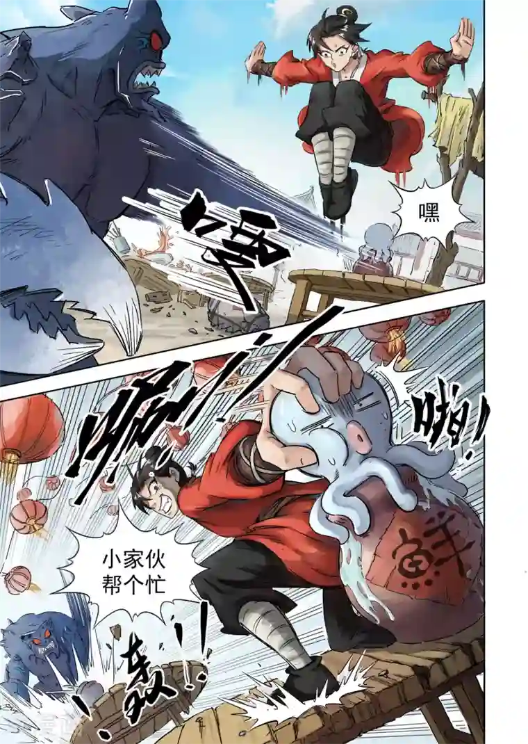 息和镇第17话1 改蟹归正