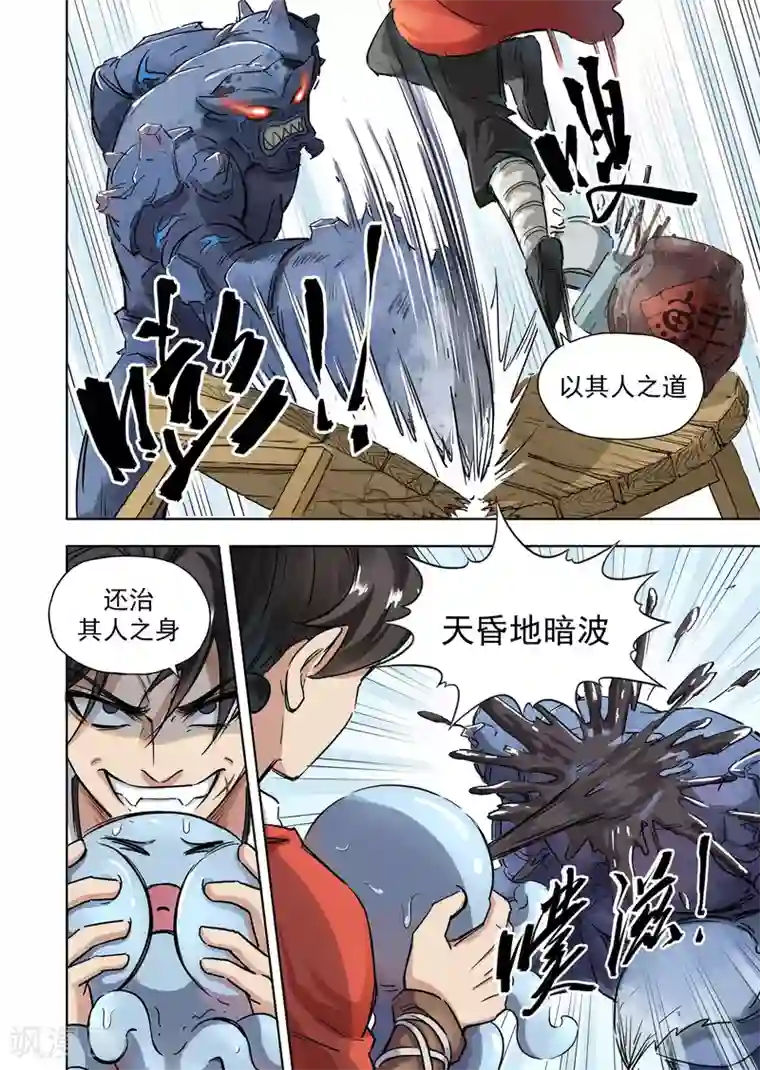 息和镇第17话1 改蟹归正