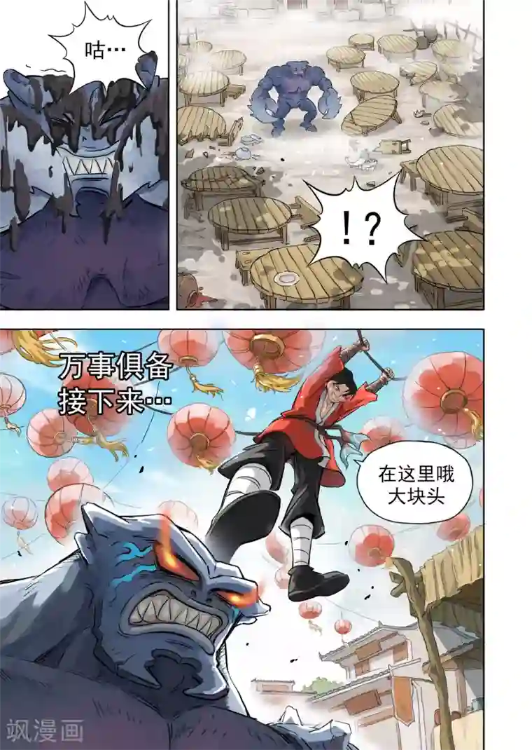 息和镇第17话1 改蟹归正