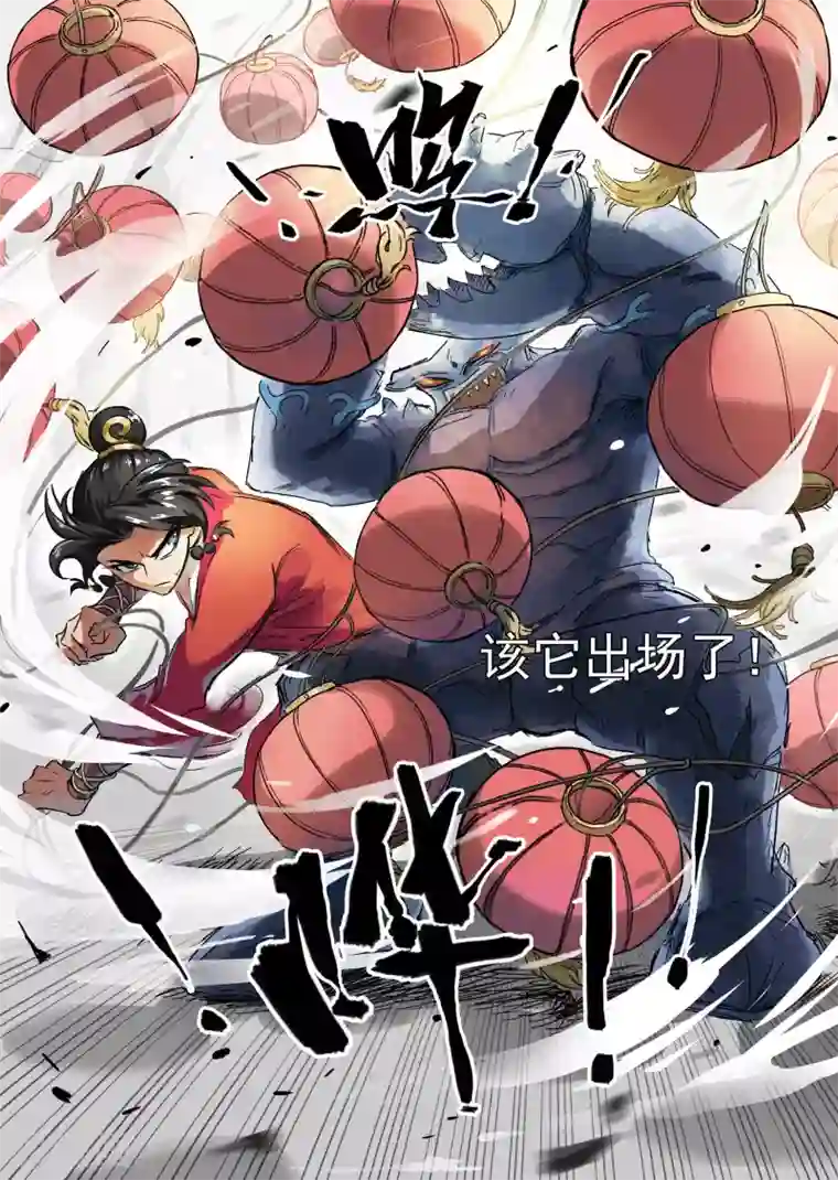 息和镇第17话1 改蟹归正