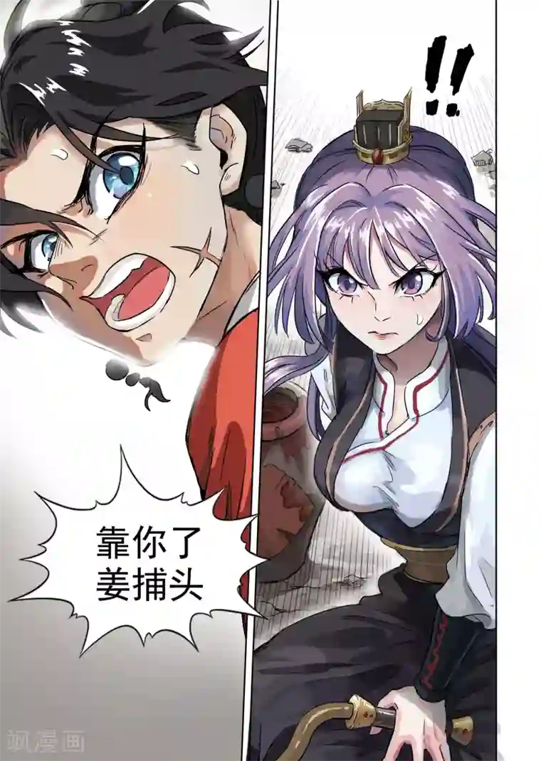 息和镇第17话1 改蟹归正