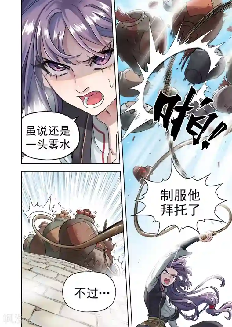 息和镇第17话1 改蟹归正