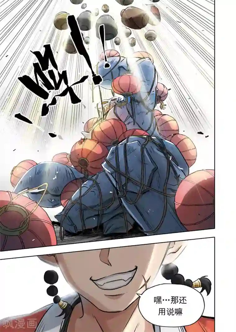 息和镇第17话1 改蟹归正