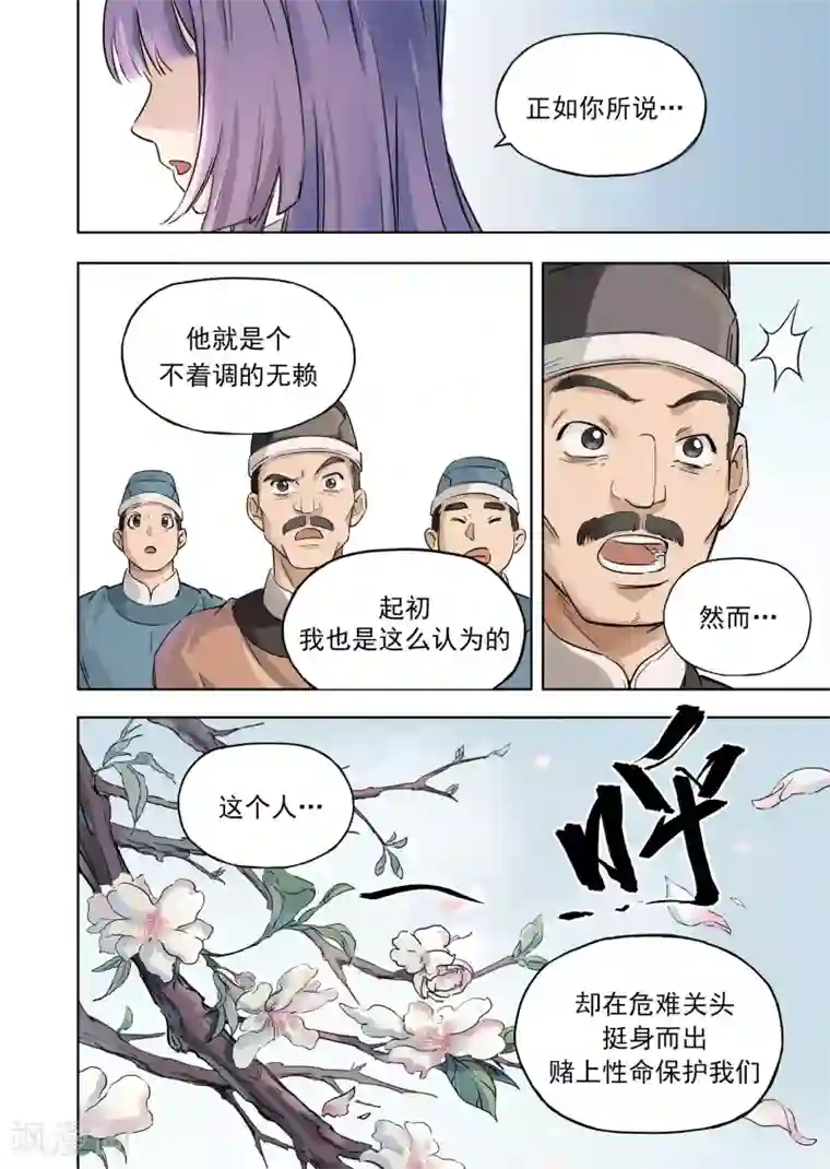 息和镇第17话3 改蟹归正