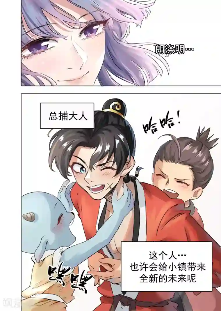 息和镇第17话3 改蟹归正