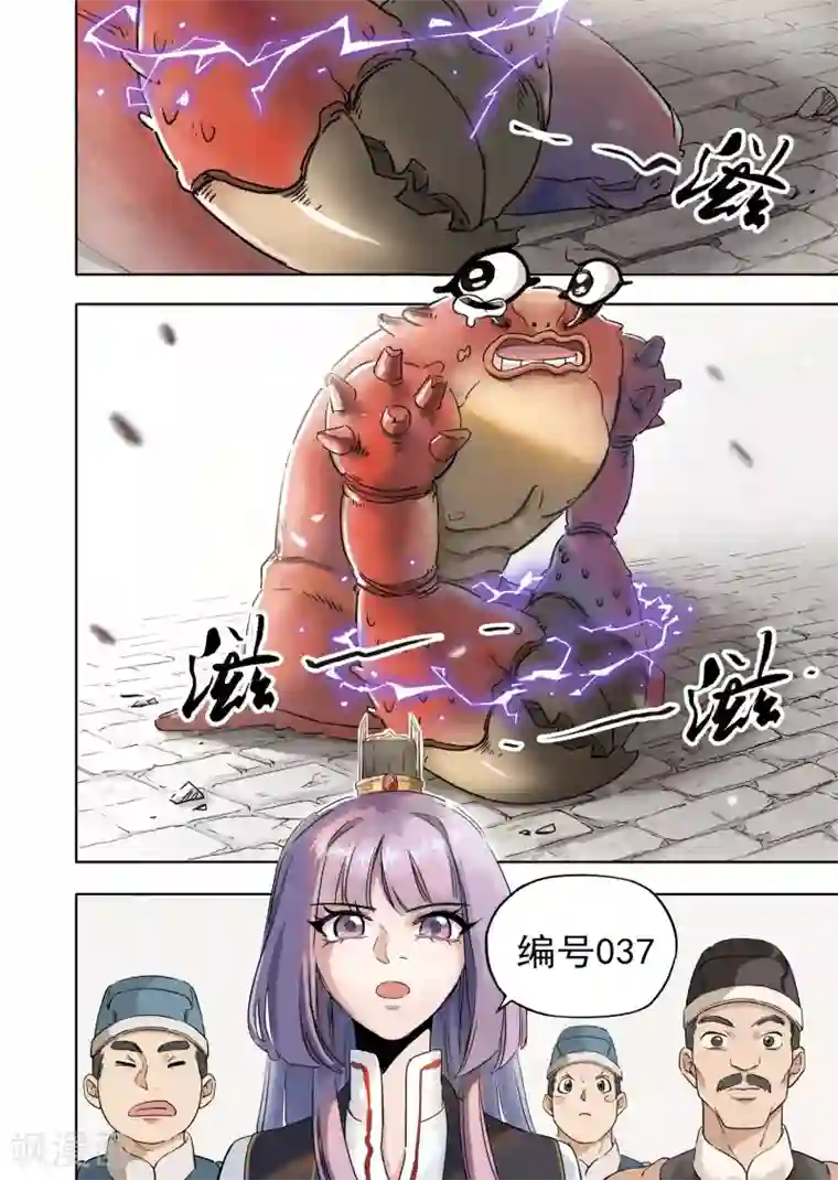 息和镇第18话1 息和镇