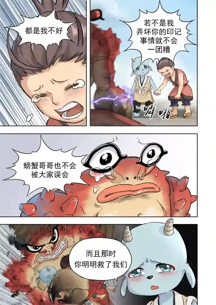 息和镇第18话1 息和镇