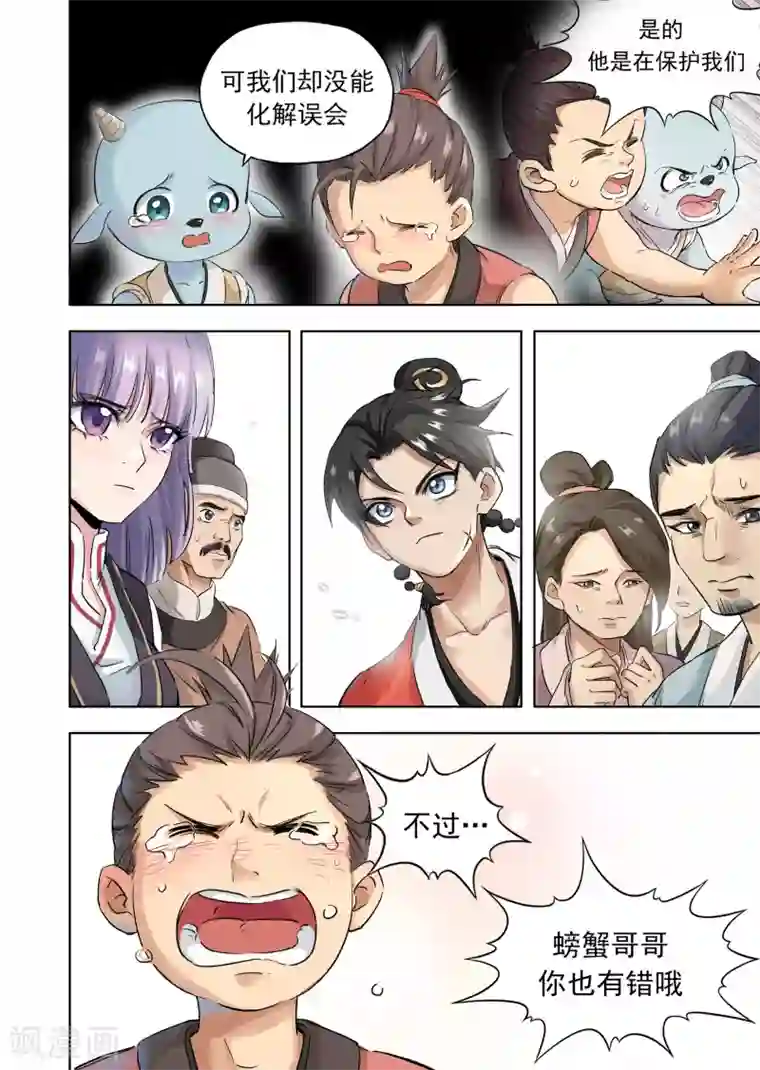 息和镇第18话1 息和镇