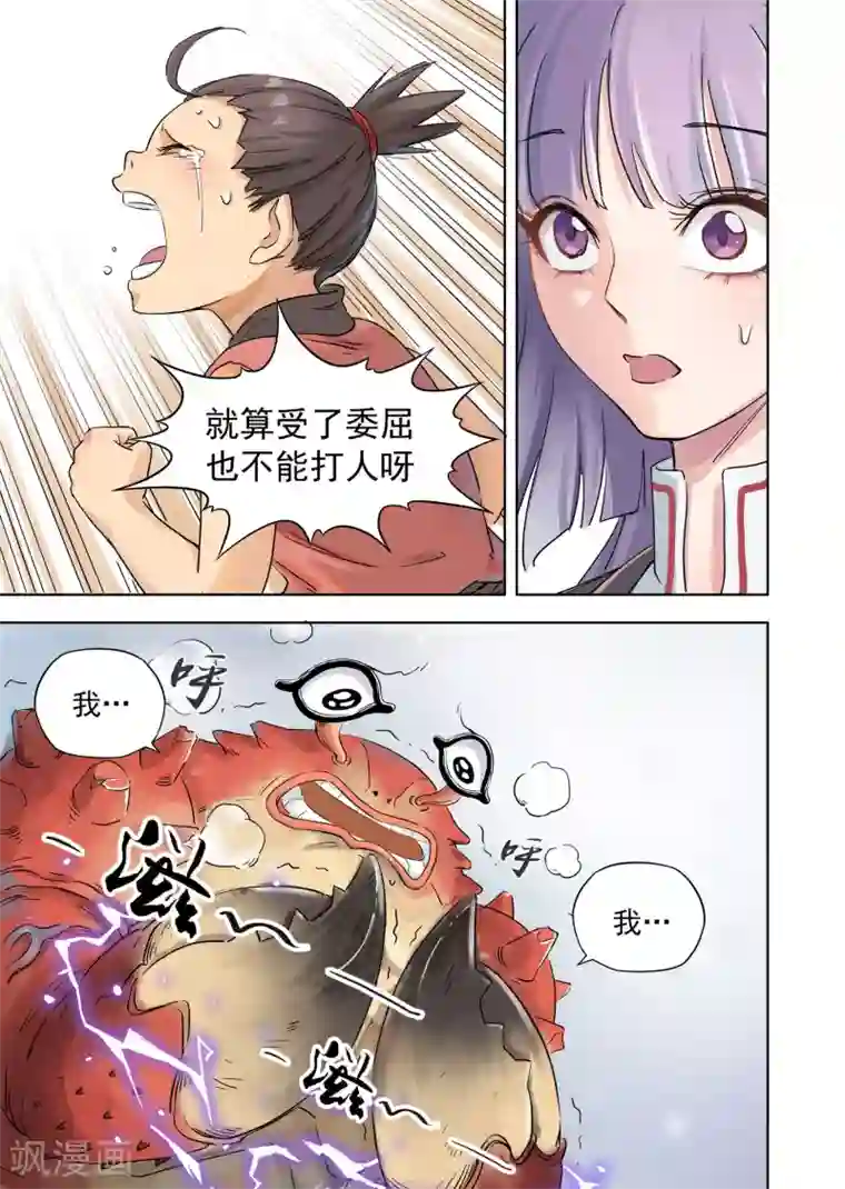 息和镇第18话1 息和镇