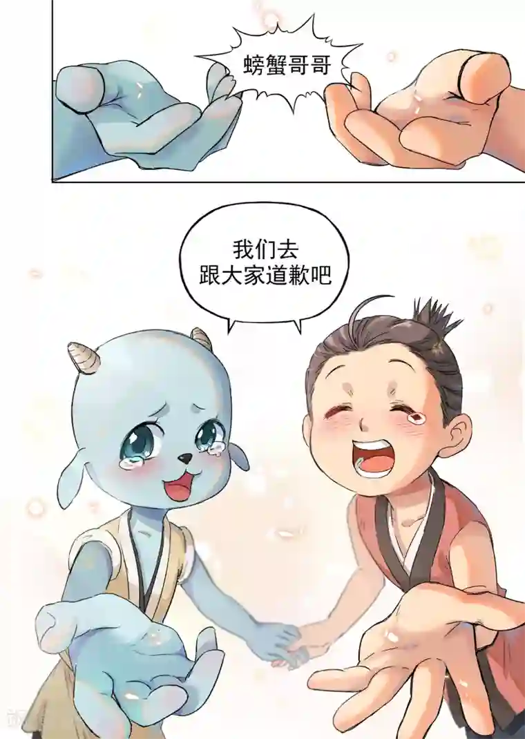 息和镇第18话1 息和镇