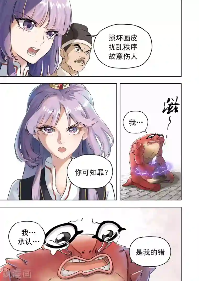 息和镇第18话1 息和镇