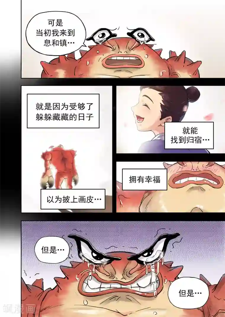 息和镇第18话1 息和镇