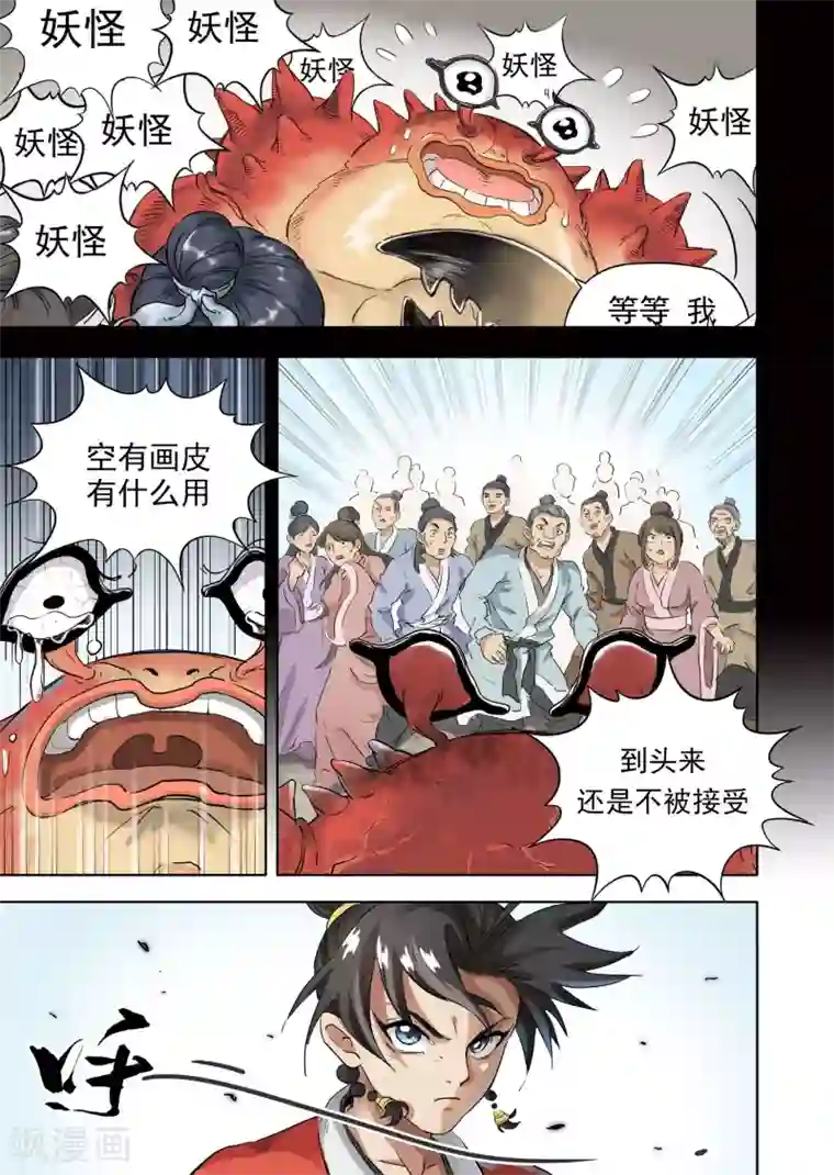 息和镇第18话1 息和镇