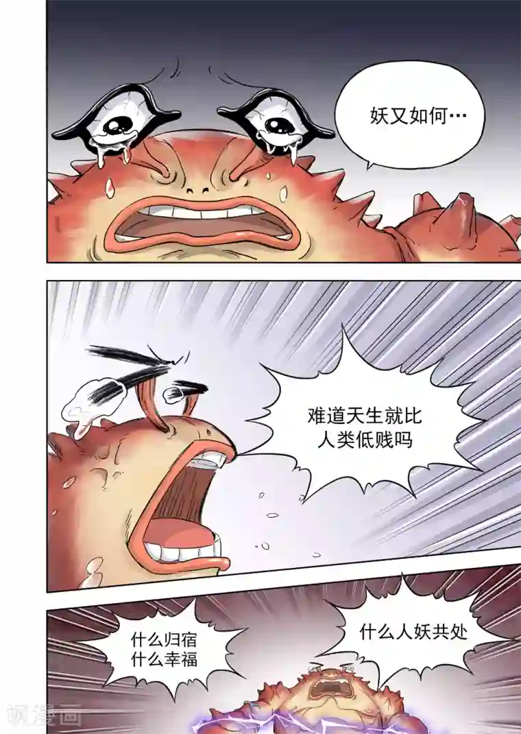 息和镇第18话1 息和镇