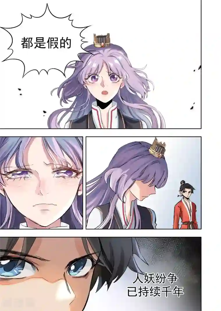 息和镇第18话1 息和镇