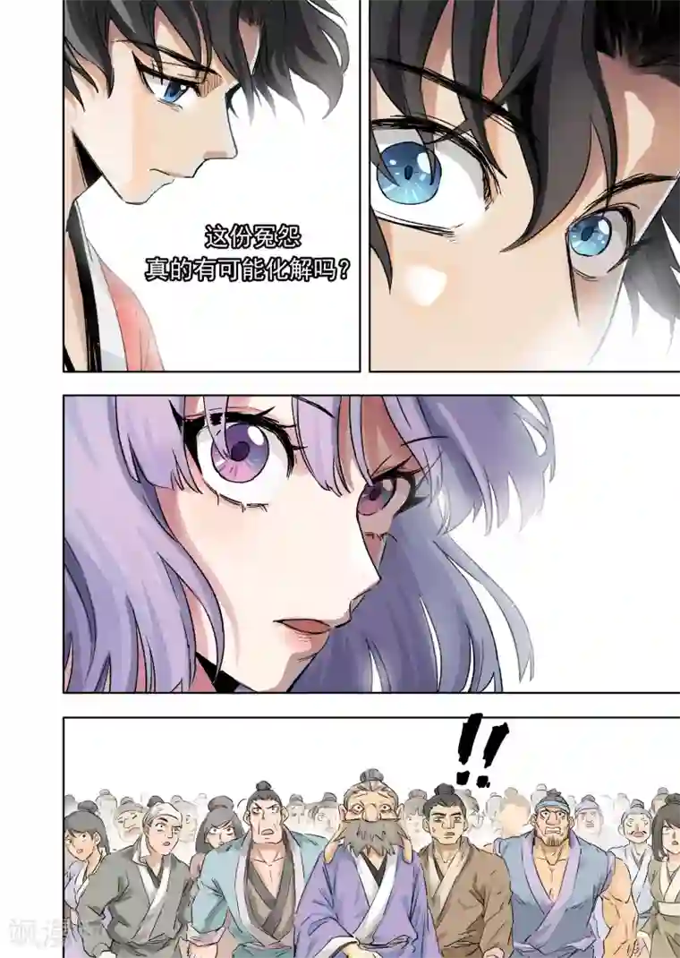 息和镇第18话1 息和镇