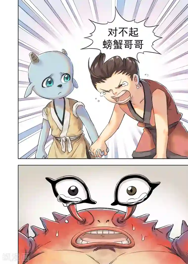 息和镇第18话1 息和镇