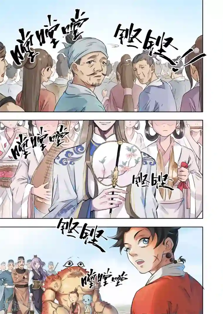 息和镇第18话2 息和镇