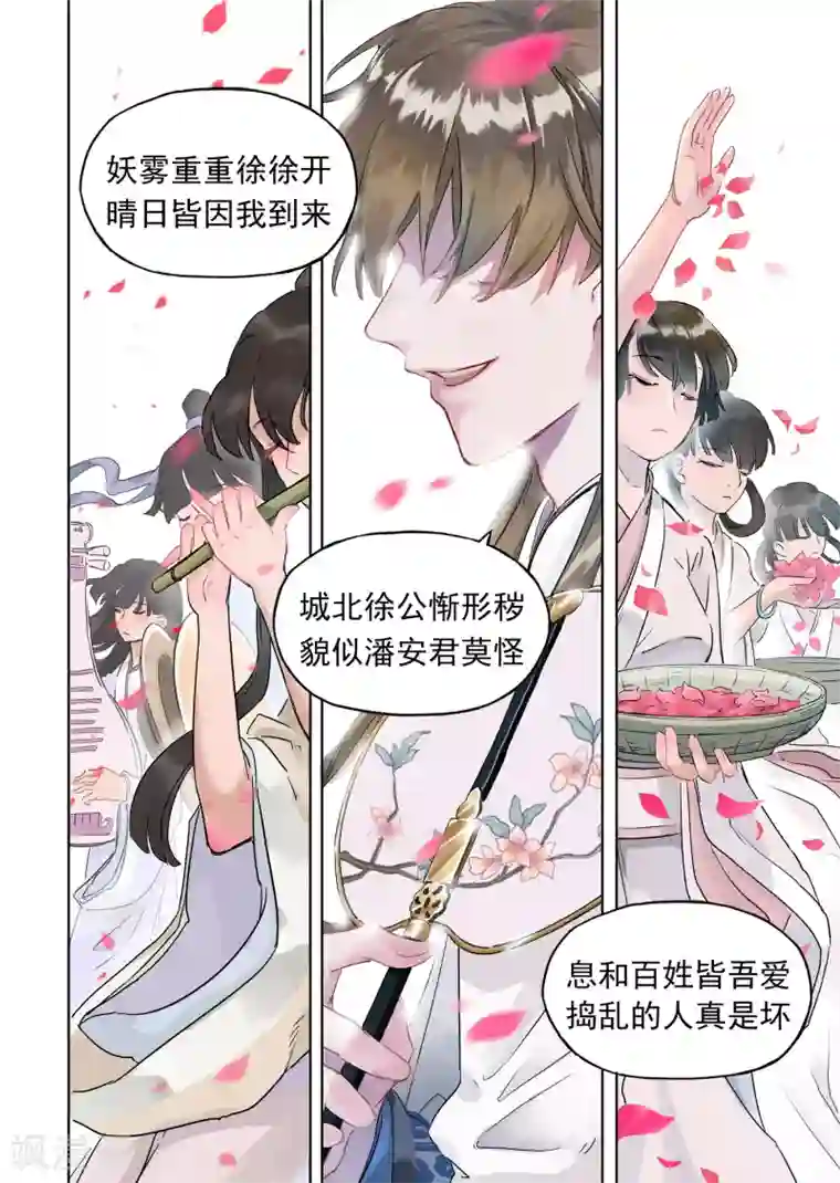 息和镇第18话2 息和镇