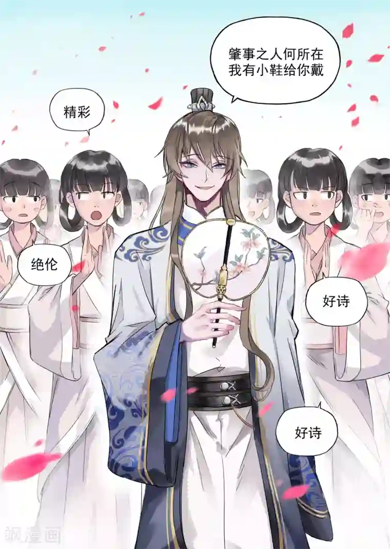 息和镇第18话2 息和镇