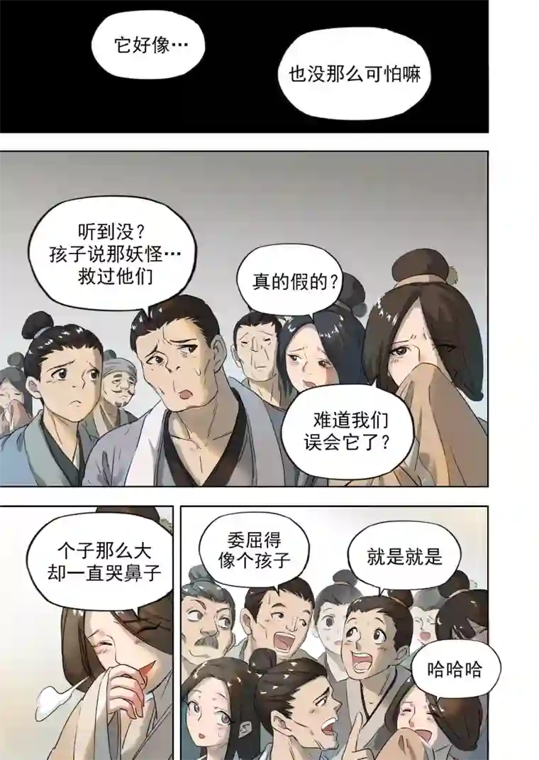 息和镇第18话2 息和镇