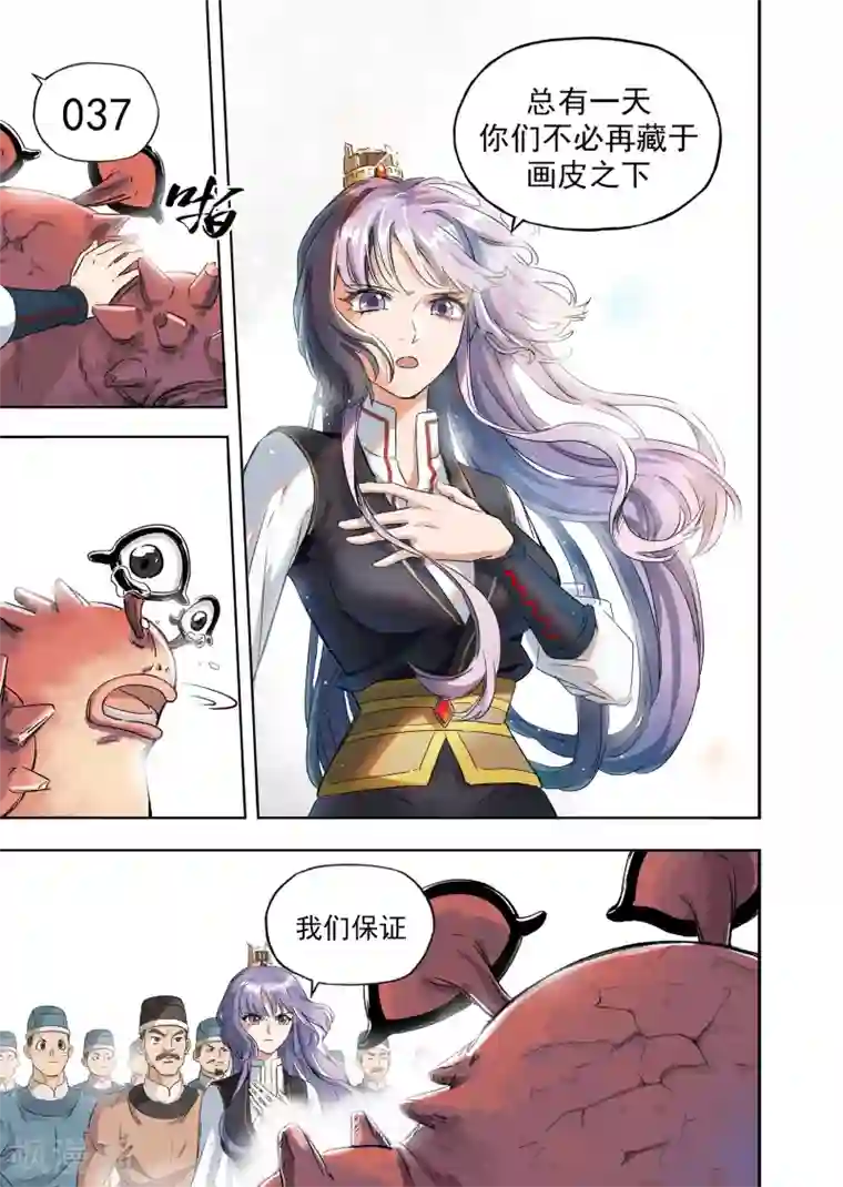 息和镇第18话2 息和镇