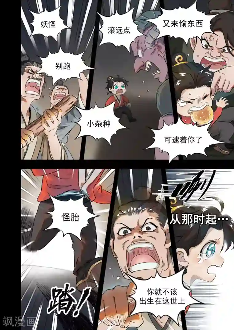 息和镇第18话2 息和镇