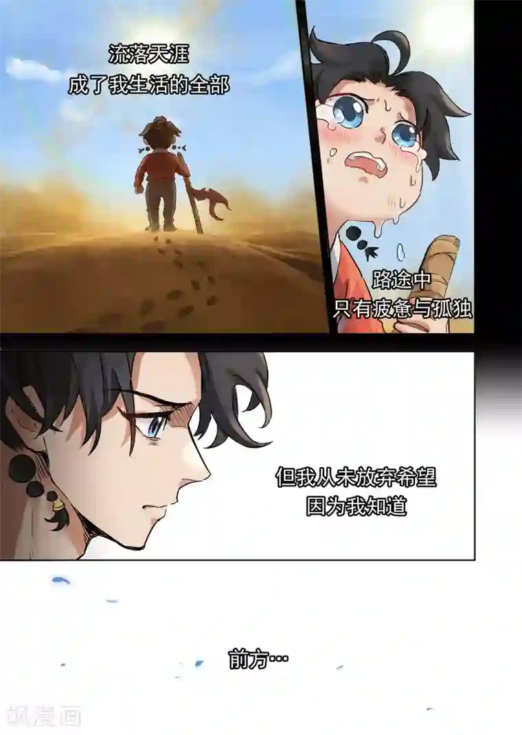 息和镇第18话2 息和镇