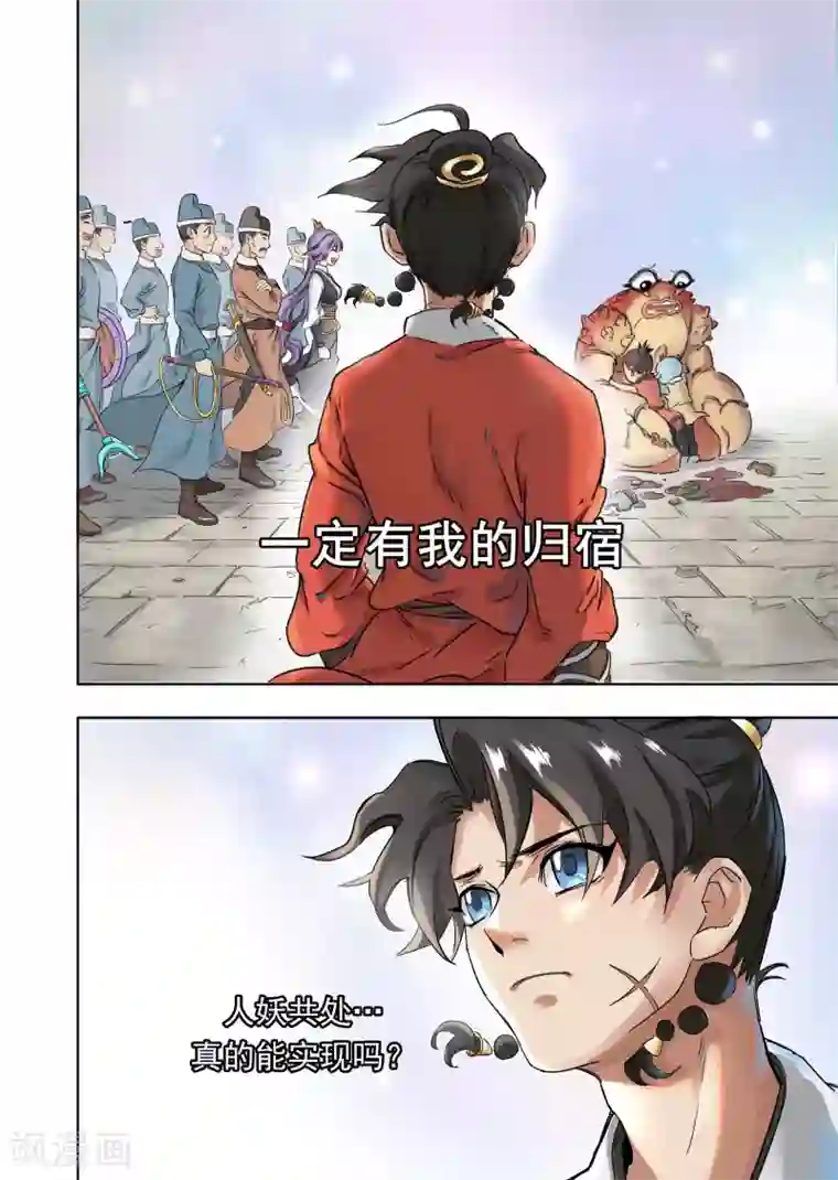 息和镇第18话2 息和镇