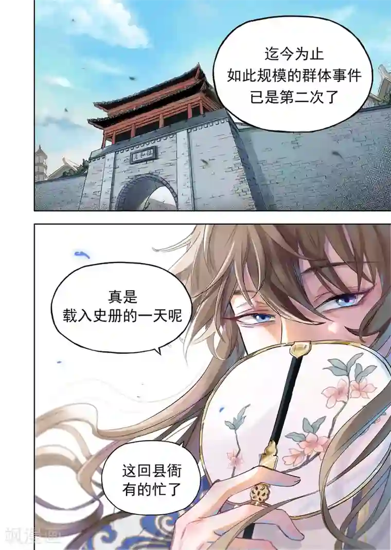 息和镇第18话3 息和镇