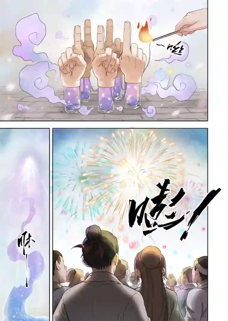 息和镇第18话3 息和镇