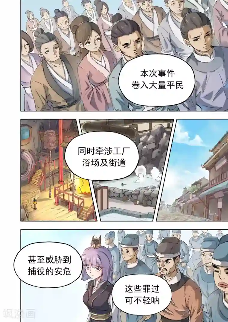 息和镇第18话3 息和镇