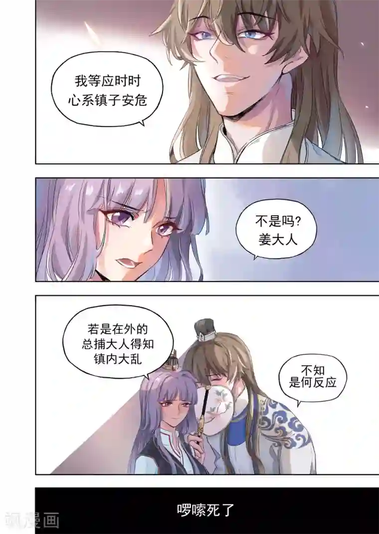 息和镇第18话4 息和镇